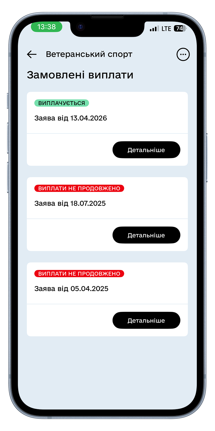 Крок 1 — статус і заявка